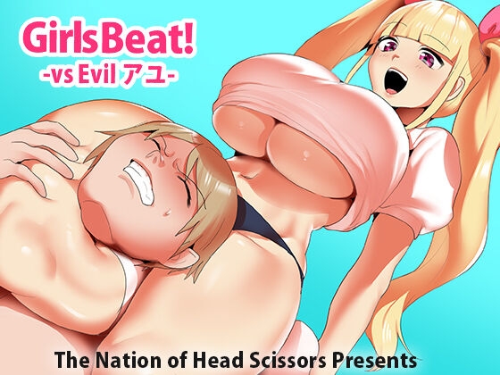 Girls Beat! - Page 22