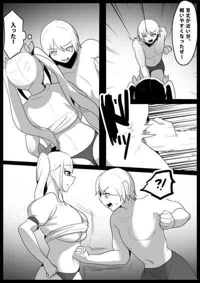 Girls Beat! 3
