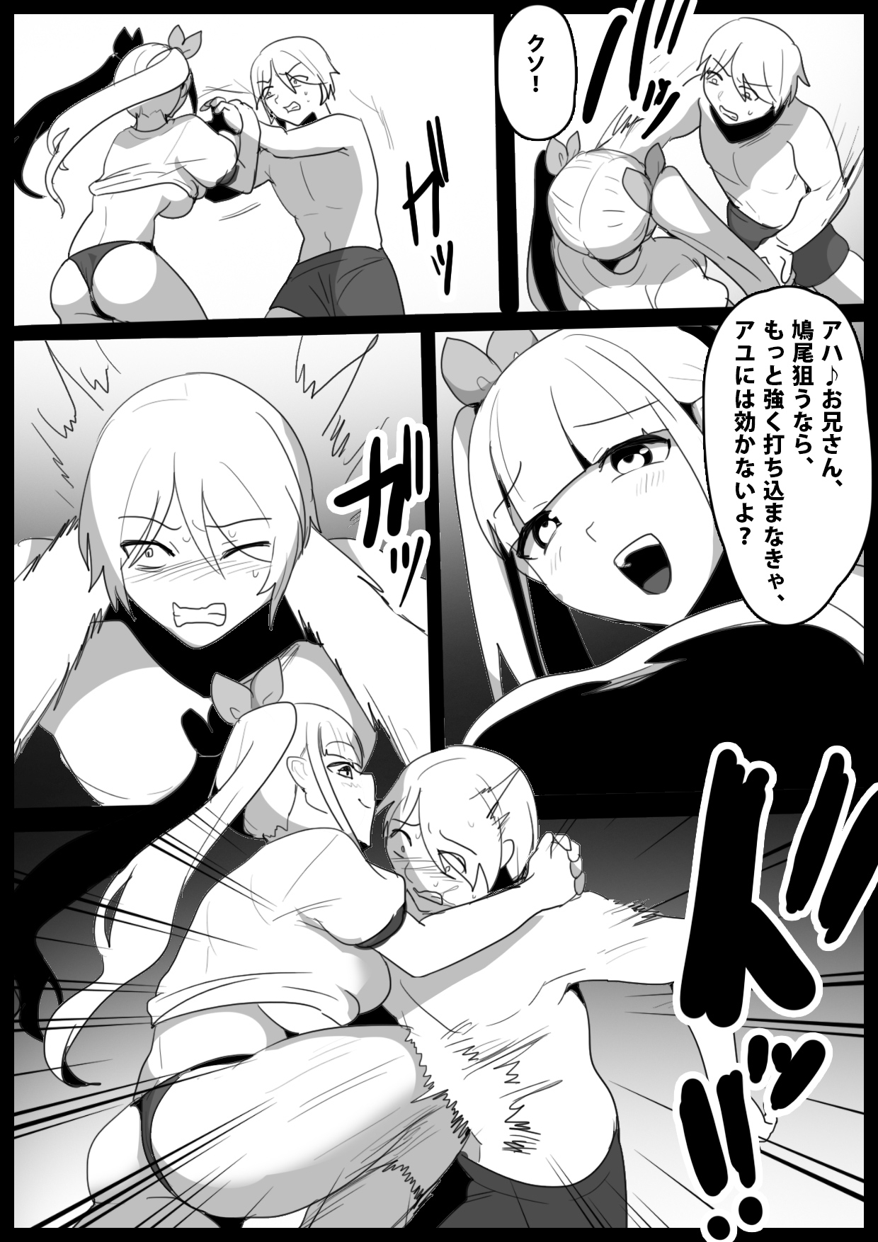 Girls Beat! - Page 4