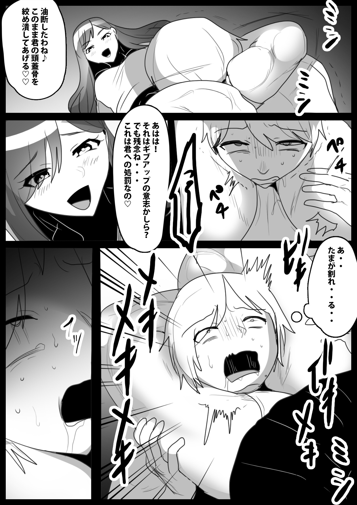 Girls Beat! - Page 11