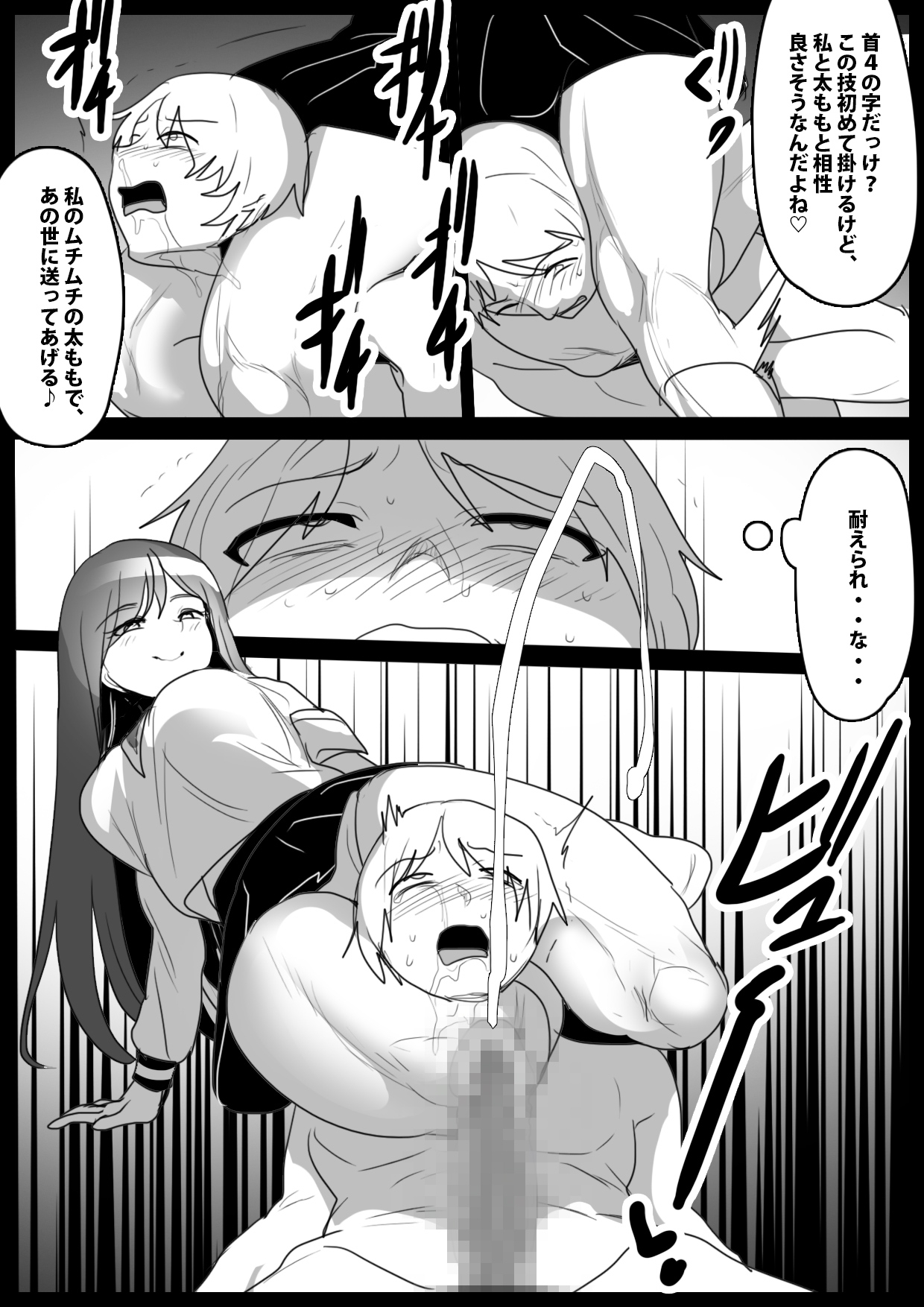 Girls Beat! - Page 18