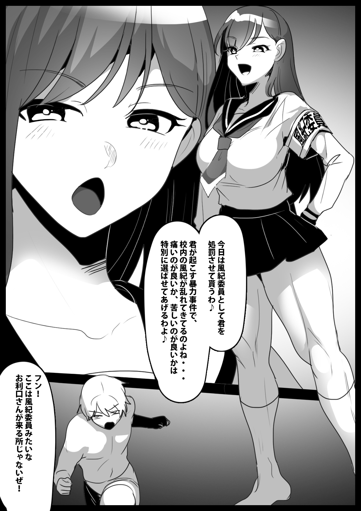 Girls Beat! - Page 2