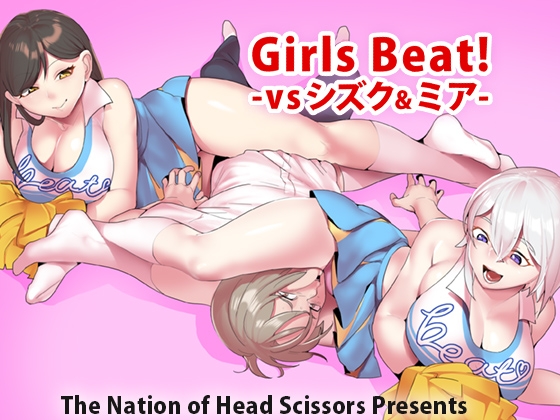 Girls Beat! - Page 19
