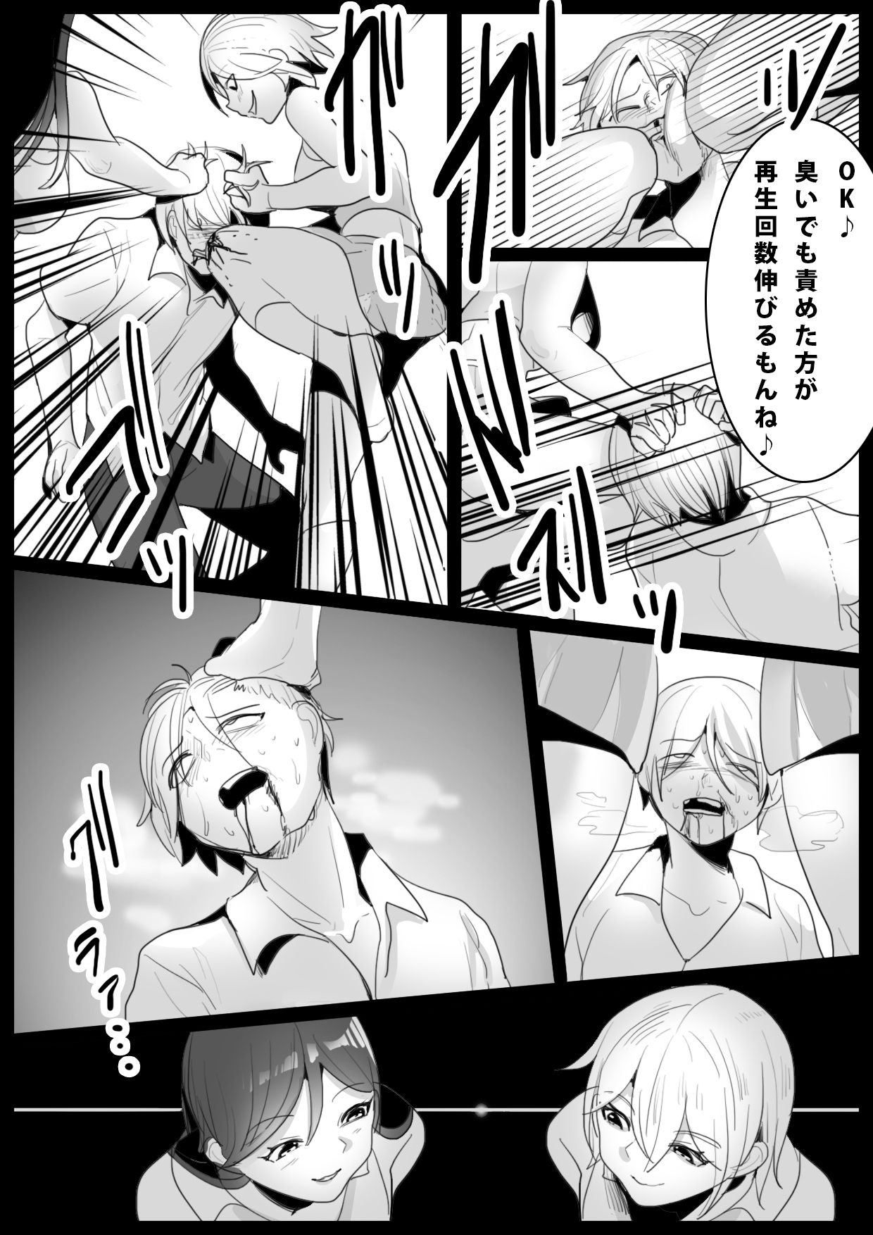 Girls Beat! - Page 8