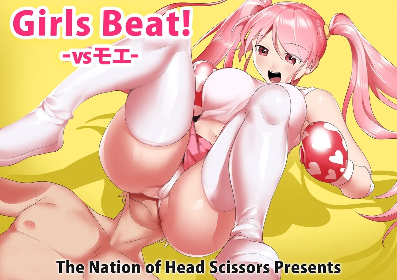 [The Nation of Head Scissors (kubi4、トッポギ)] Girls Beat! -vs モエ- [英語] - Hentaiaz.com - 1