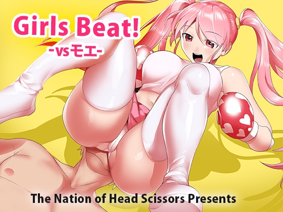 Girls Beat! - Page 22