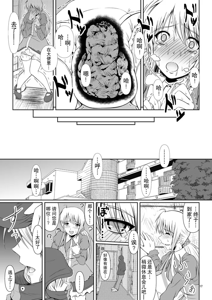 SCANDALOUSact. 5 - Page 20