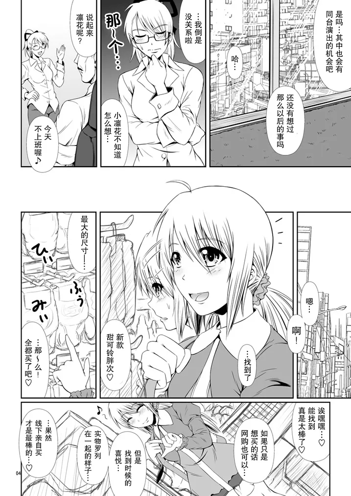 SCANDALOUSact. 5 - Page 7