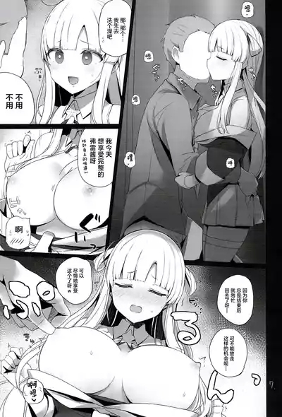 Fle-chan to Kouryuukai 8