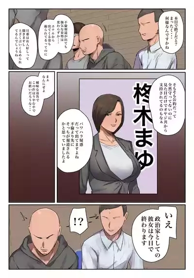 Kioku ni Gozaimasen 5