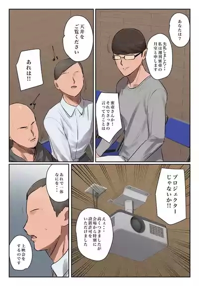 Kioku ni Gozaimasen 6