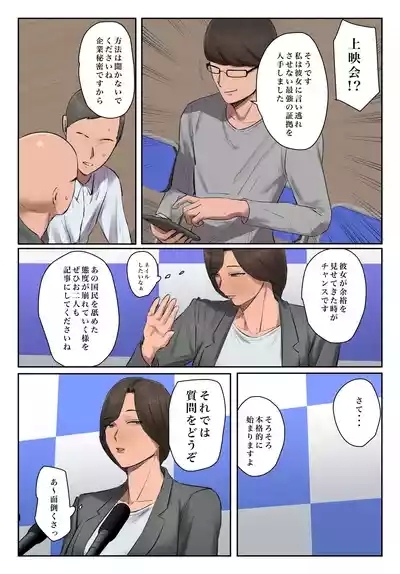 Kioku ni Gozaimasen 7