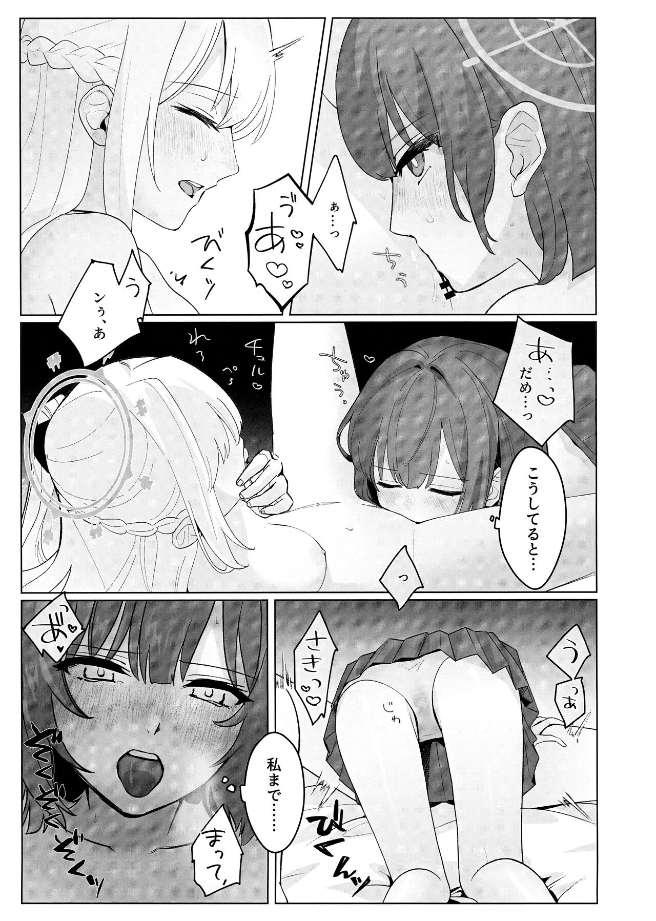 Shikatanai de wa Dekinai Koto - Page 13