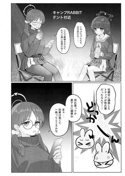 Shikatanai de wa Dekinai Koto 4
