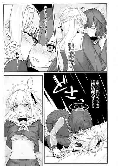 Shikatanai de wa Dekinai Koto 7