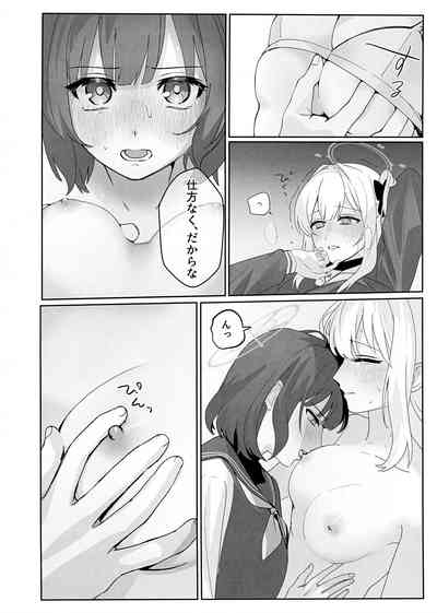 Shikatanai de wa Dekinai Koto 8