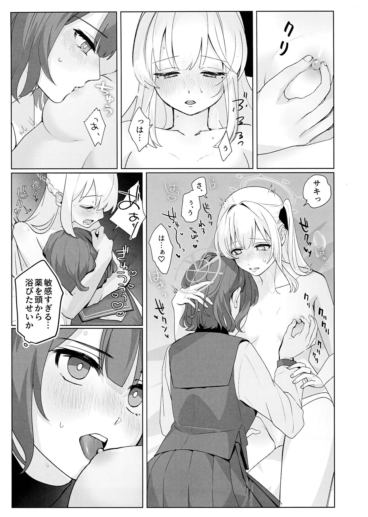 Shikatanai de wa Dekinai Koto - Page 9