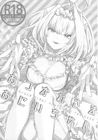Otsukaresama Onii-chan | Good Job, Big Brother 2