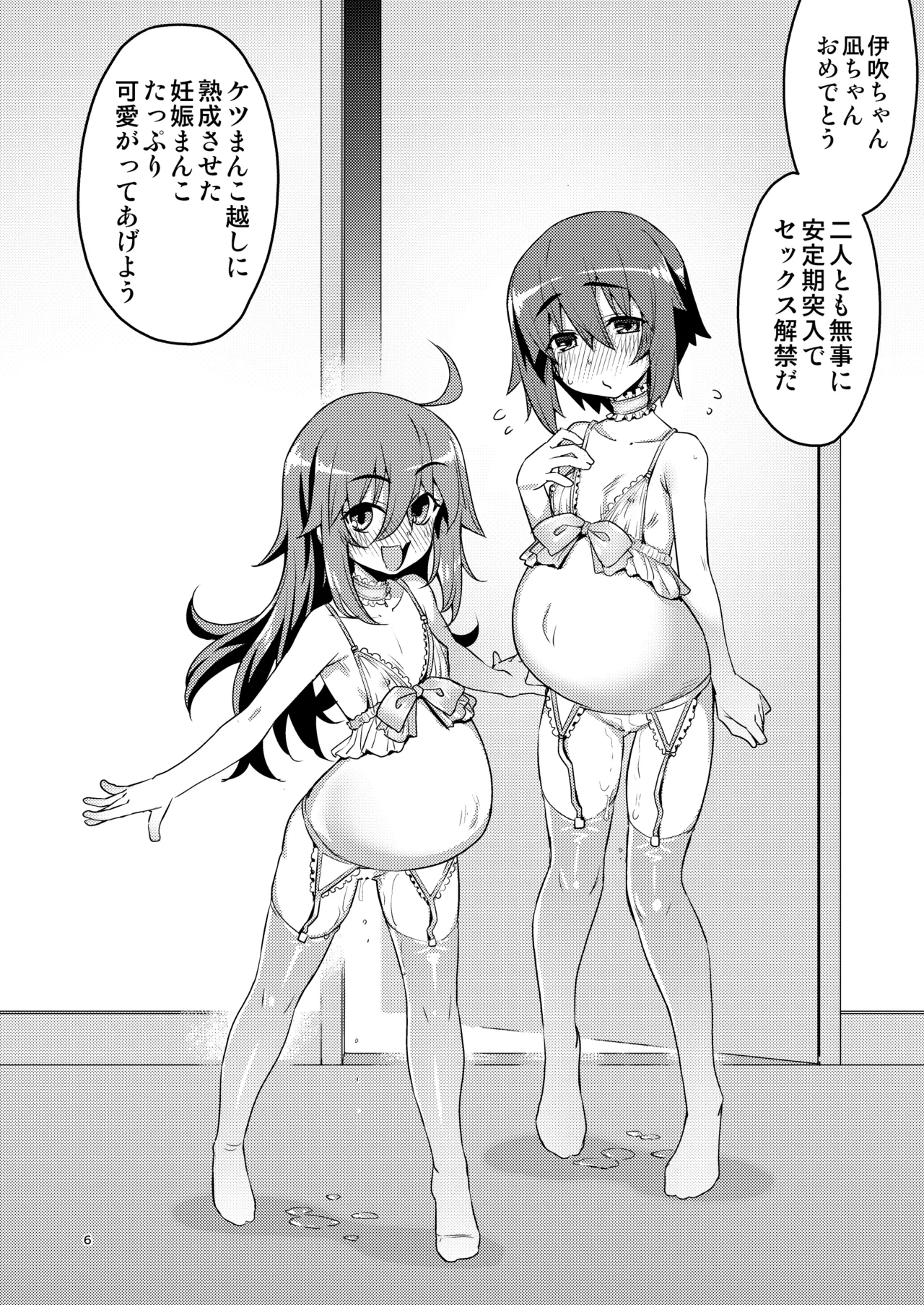 RE-EX Sachiusui Bokukko ga Shiawase? Ni Naru Made no Hanashi 4 - Page 6