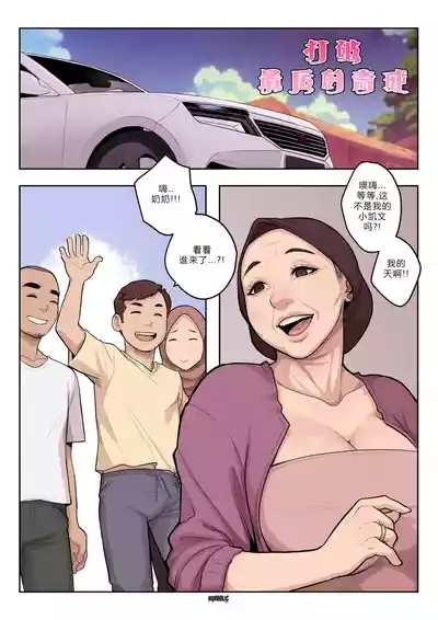 打破最后的斋戒 3