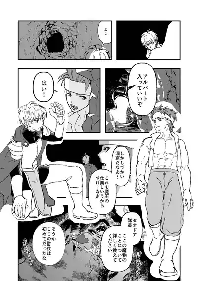 Dougan Macho ga Seitouha Bikei no Joushi ni Onasapo Sareru Hanashi 3