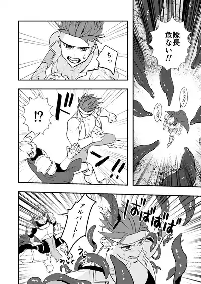 Dougan Macho ga Seitouha Bikei no Joushi ni Onasapo Sareru Hanashi 6