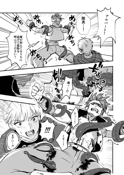 Dougan Macho ga Seitouha Bikei no Joushi ni Onasapo Sareru Hanashi 7