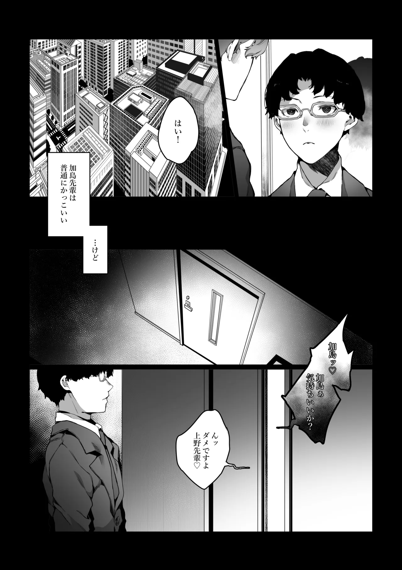 Boku ga Bitch na Senpai de Doutei Sotsugyou shita Hanashi - Page 12