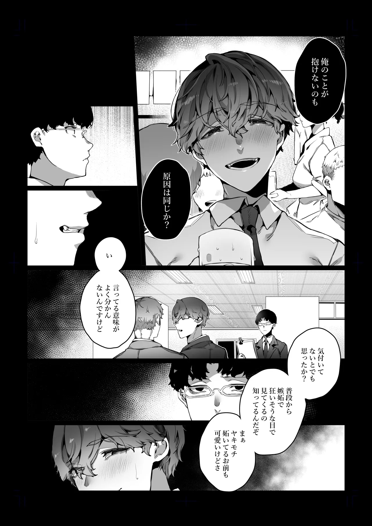 Boku ga Bitch na Senpai de Doutei Sotsugyou shita Hanashi - Page 18