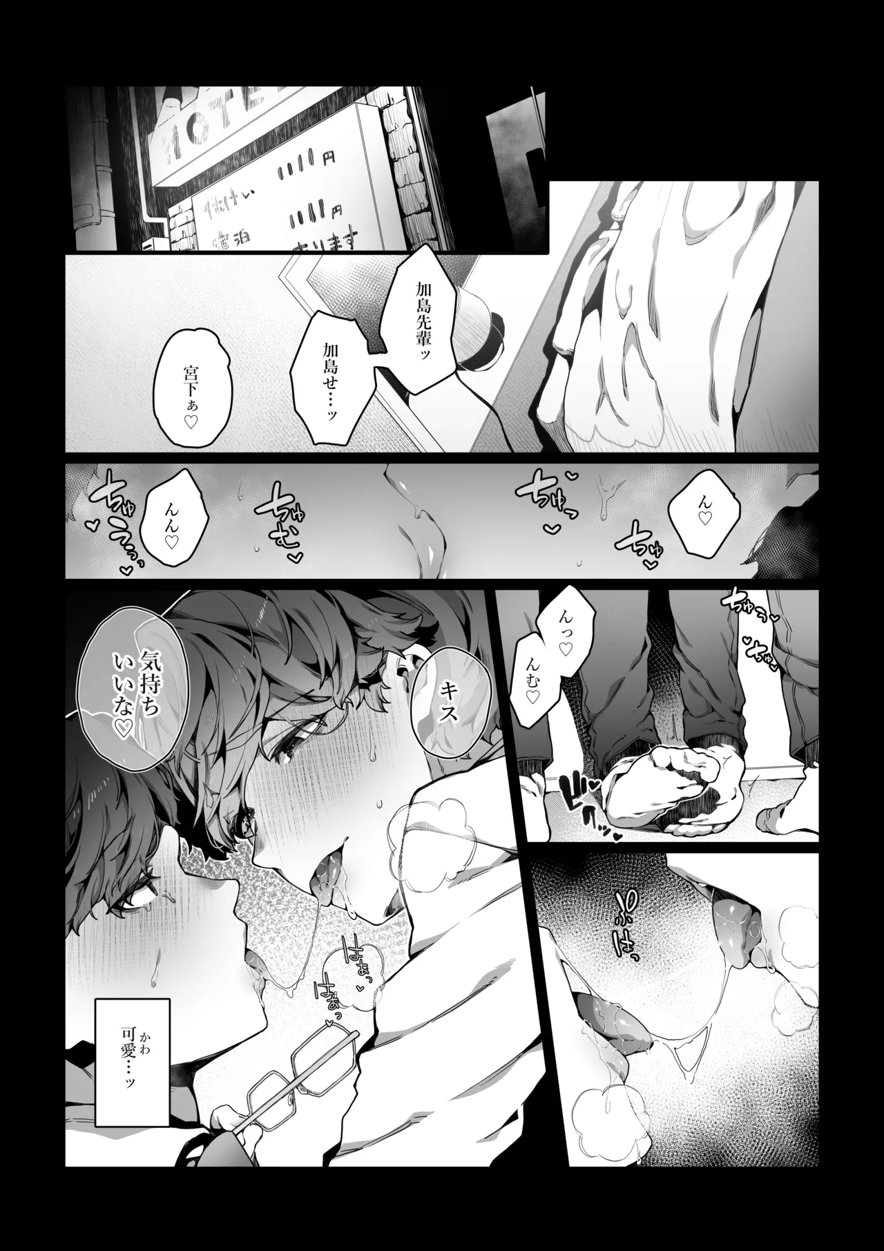 Boku ga Bitch na Senpai de Doutei Sotsugyou shita Hanashi - Page 20