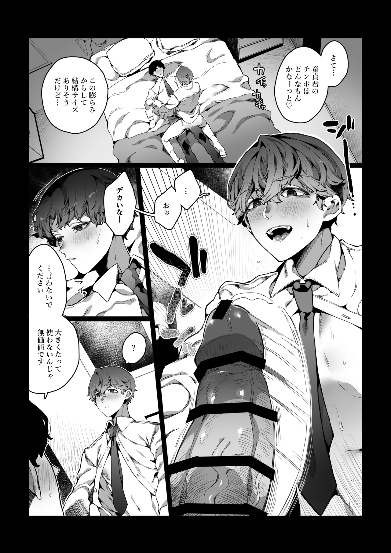 Boku ga Bitch na Senpai de Doutei Sotsugyou shita Hanashi - Page 22