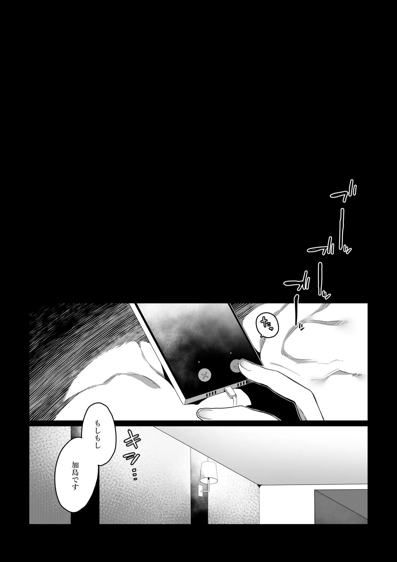 Boku ga Bitch na Senpai de Doutei Sotsugyou shita Hanashi - Page 49