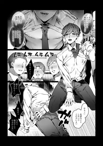 Boku ga Bitch na Senpai de Doutei Sotsugyou shita Hanashi 7