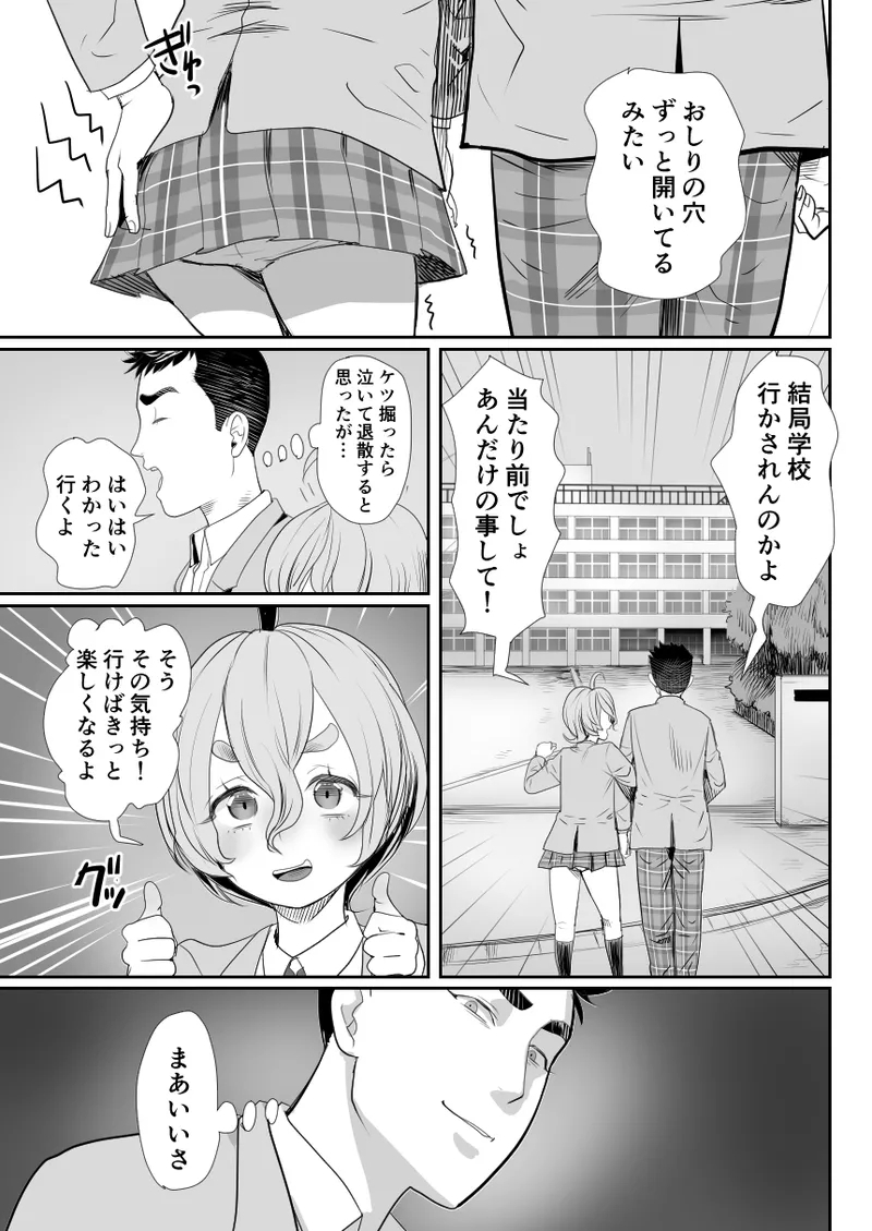 No! to Ienai Majime na Iinchou wa Ore no Nikubou mo Kobamenai - Page 16