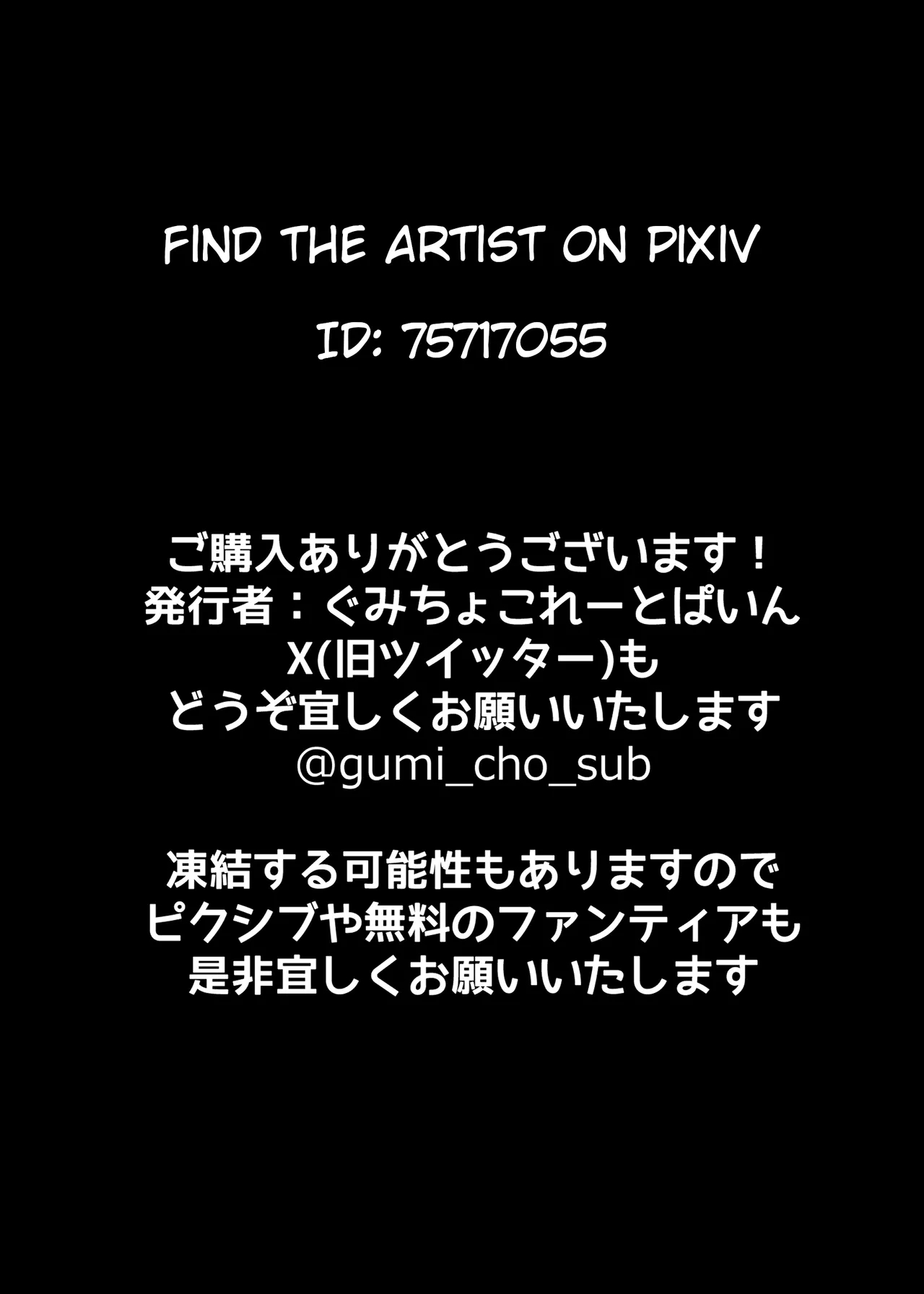 Onna o Hatsujousaseru Chikara o Te ni Ireta Ore wa... - Page 32