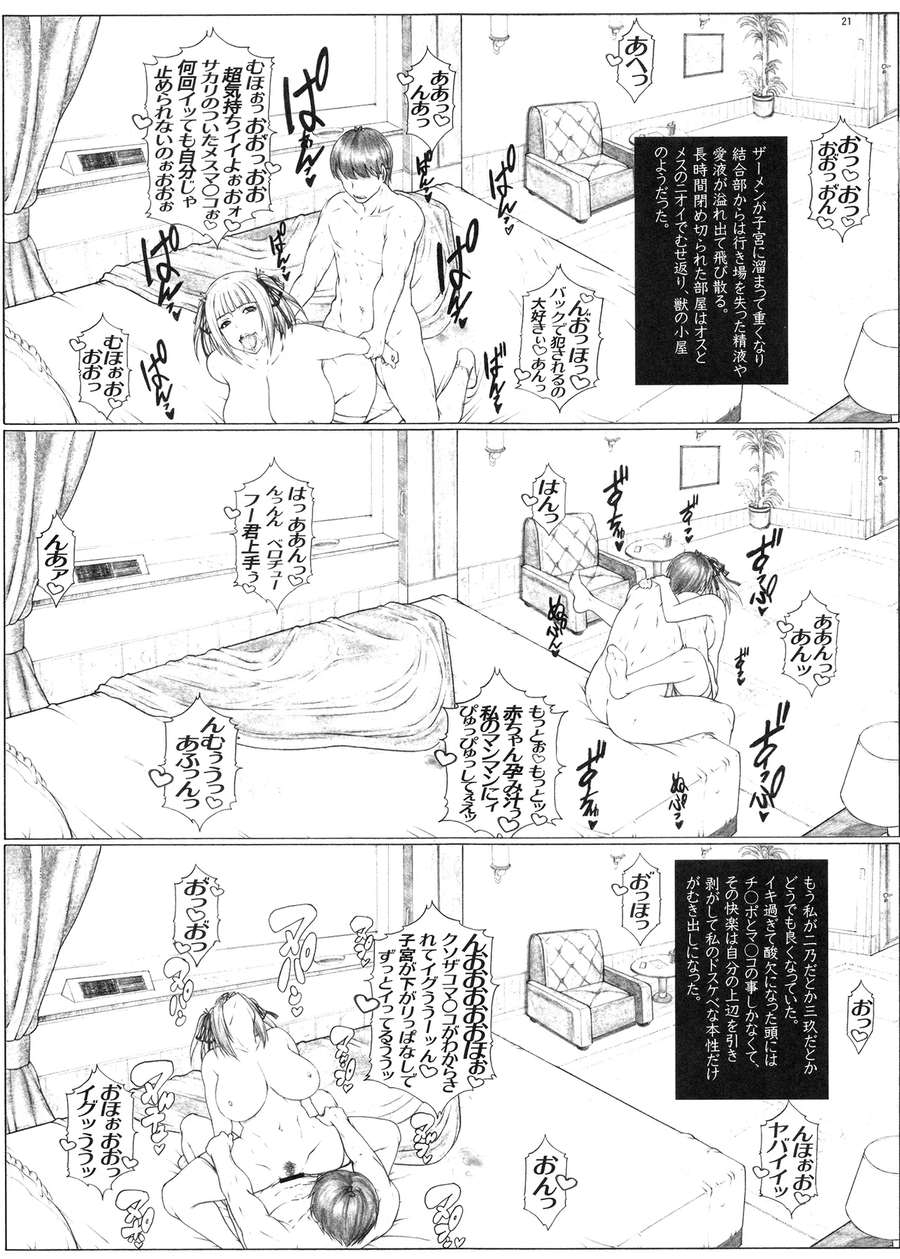 5jiru Getto!! - Page 22