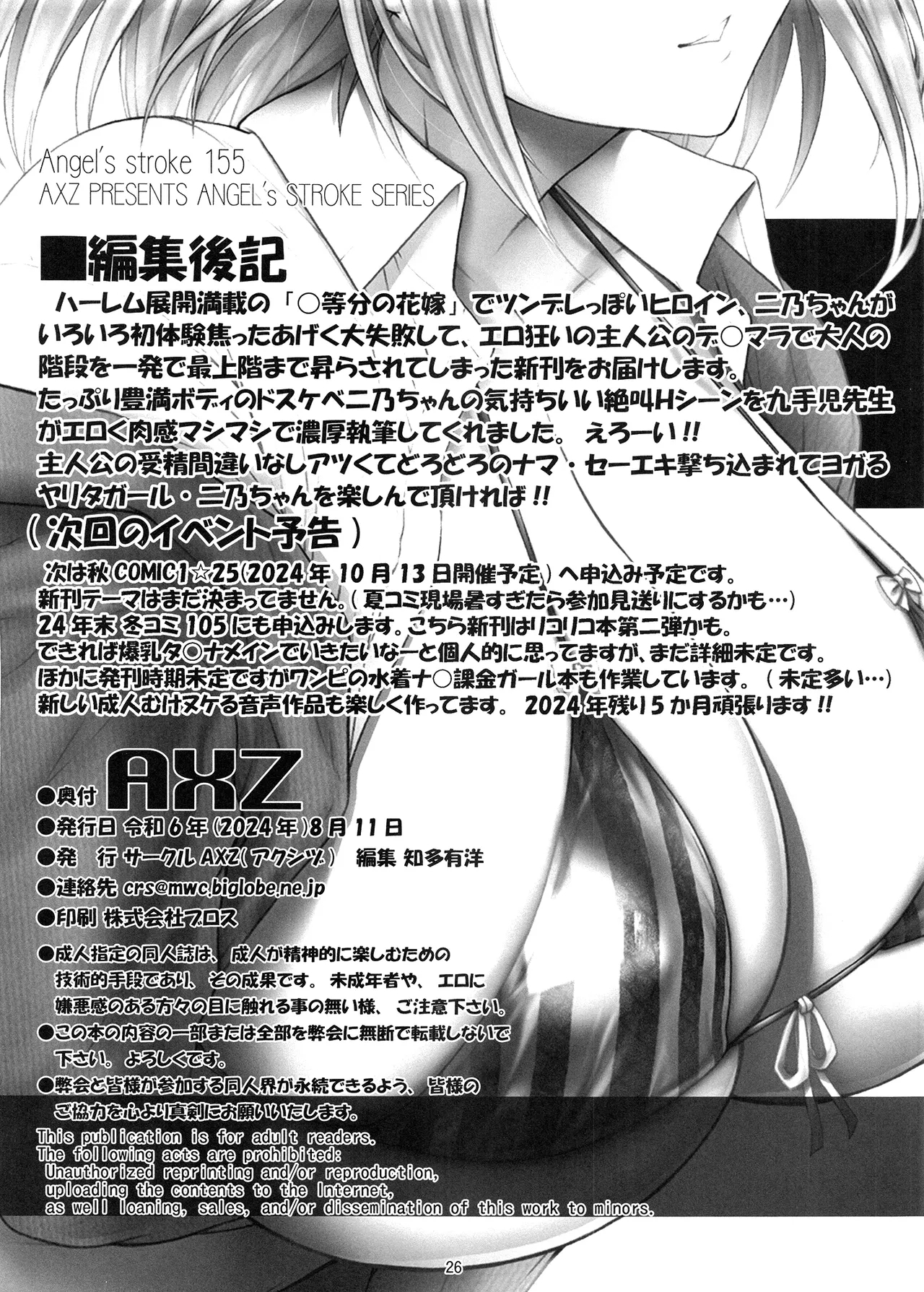 5jiru Getto!! - Page 27