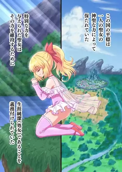 Seijo-sama no Shugo Kishi desu ga Ura de Kossori Yarimakuttemasu 4