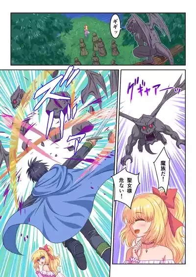 Seijo-sama no Shugo Kishi desu ga Ura de Kossori Yarimakuttemasu 6