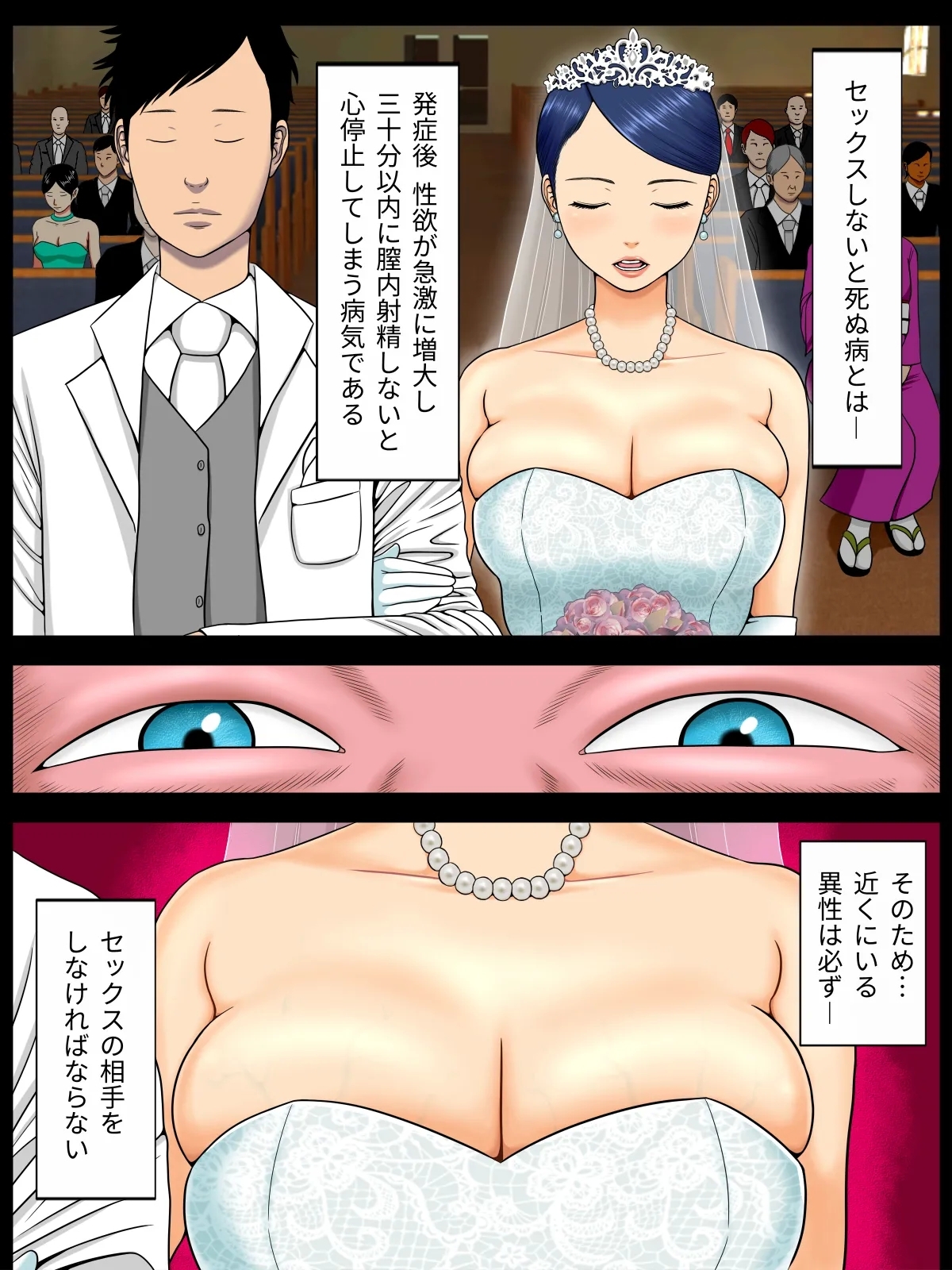 Raw Sex Shinai to Shinu Yamai 5 - Original Studs - Picture 3