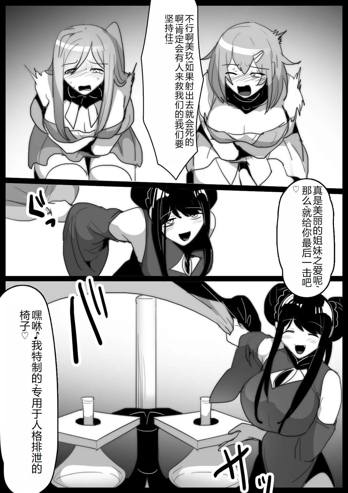 女ryona - Page 13