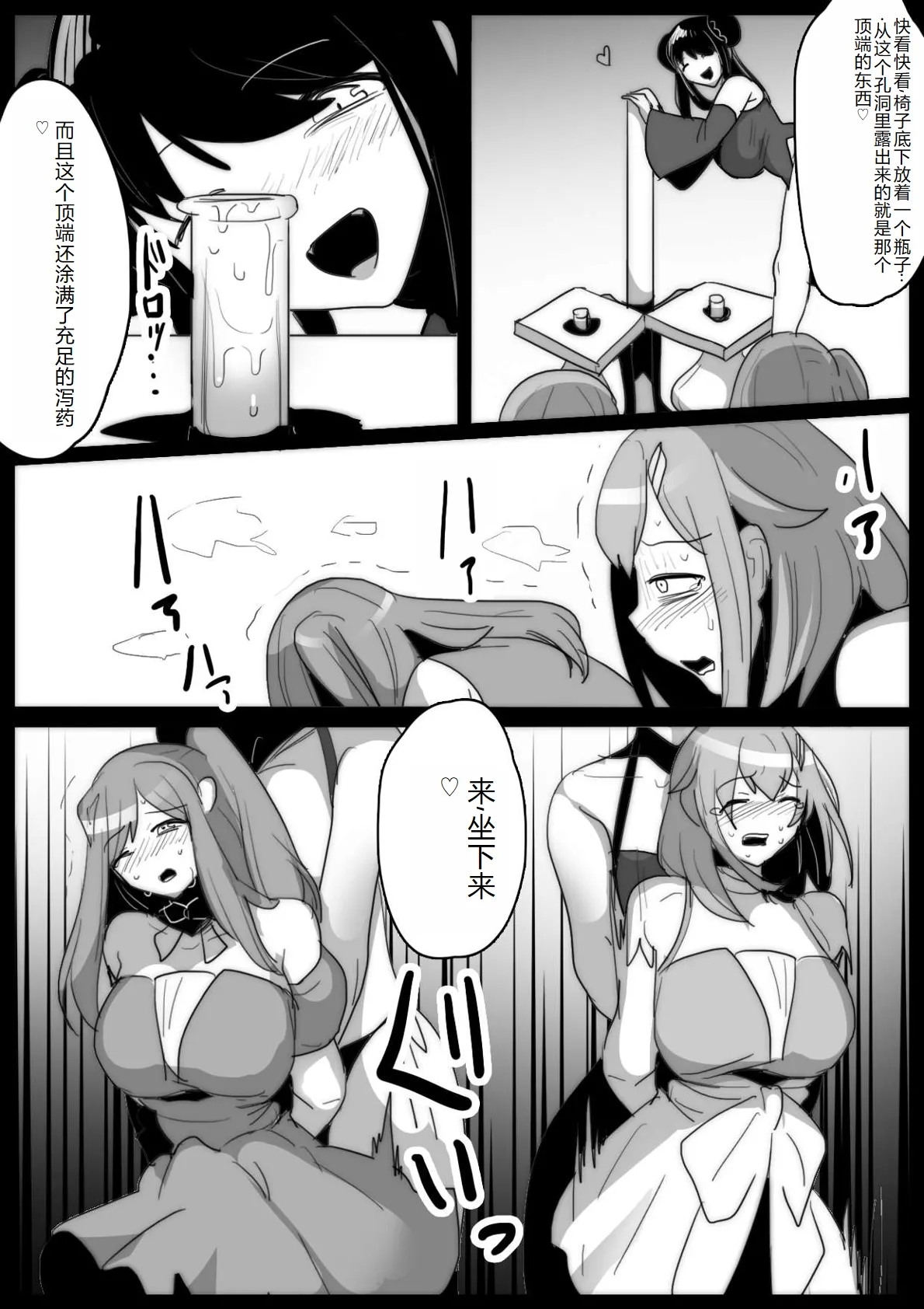 女ryona - Page 14