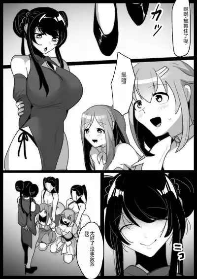 女ryona 3
