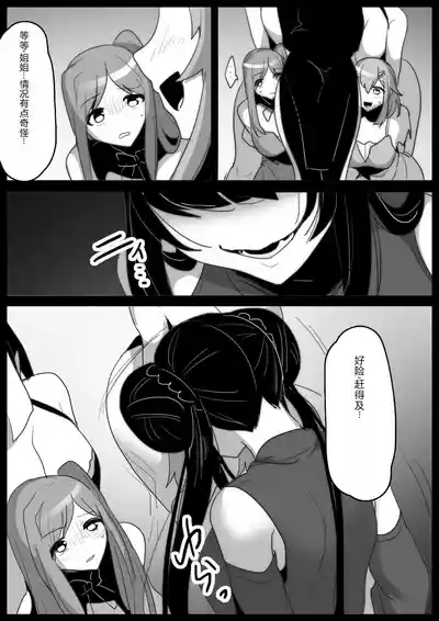 女ryona 5