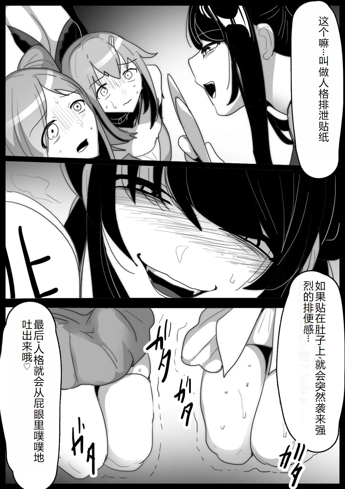 女ryona - Page 7
