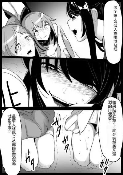 女ryona 7