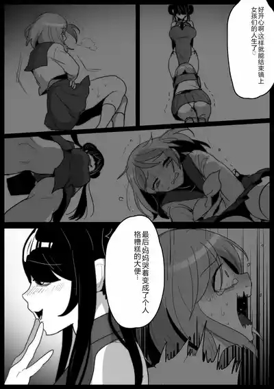 女ryona 8