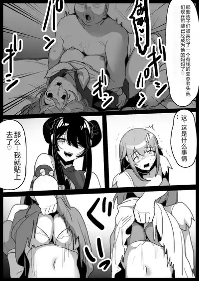 女ryona 9
