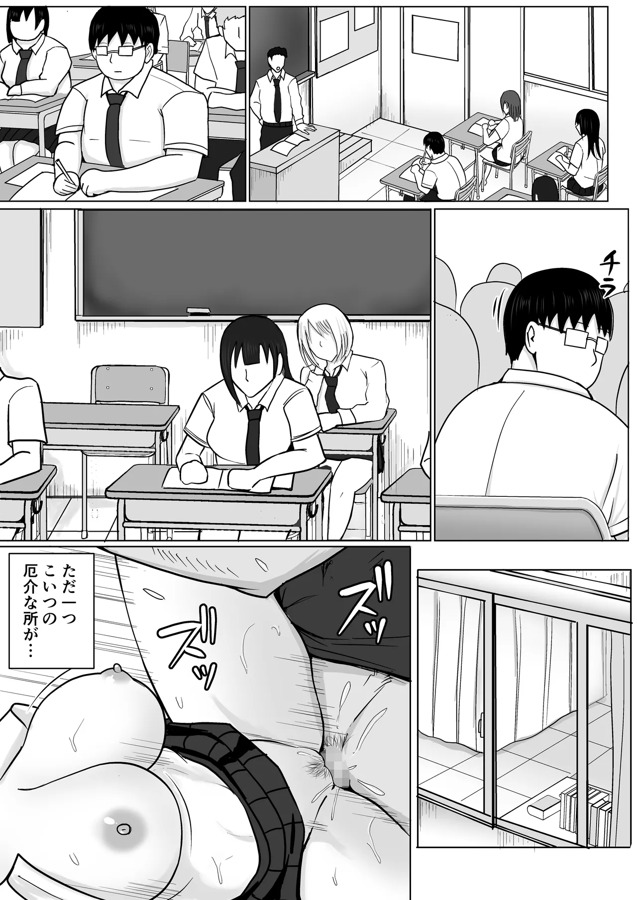 Class no Yankee Joshi ni Hyoui 3 - Page 21
