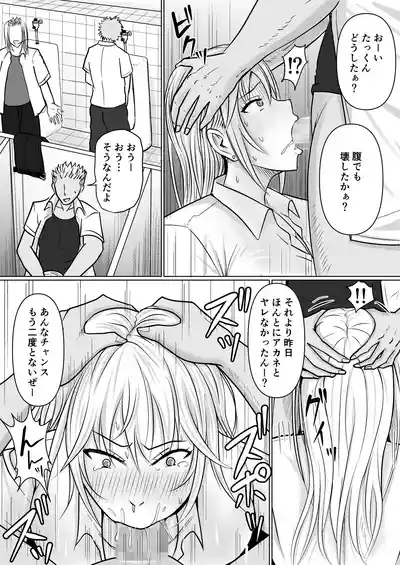 Class no Yankee Joshi ni Hyoui 3 6